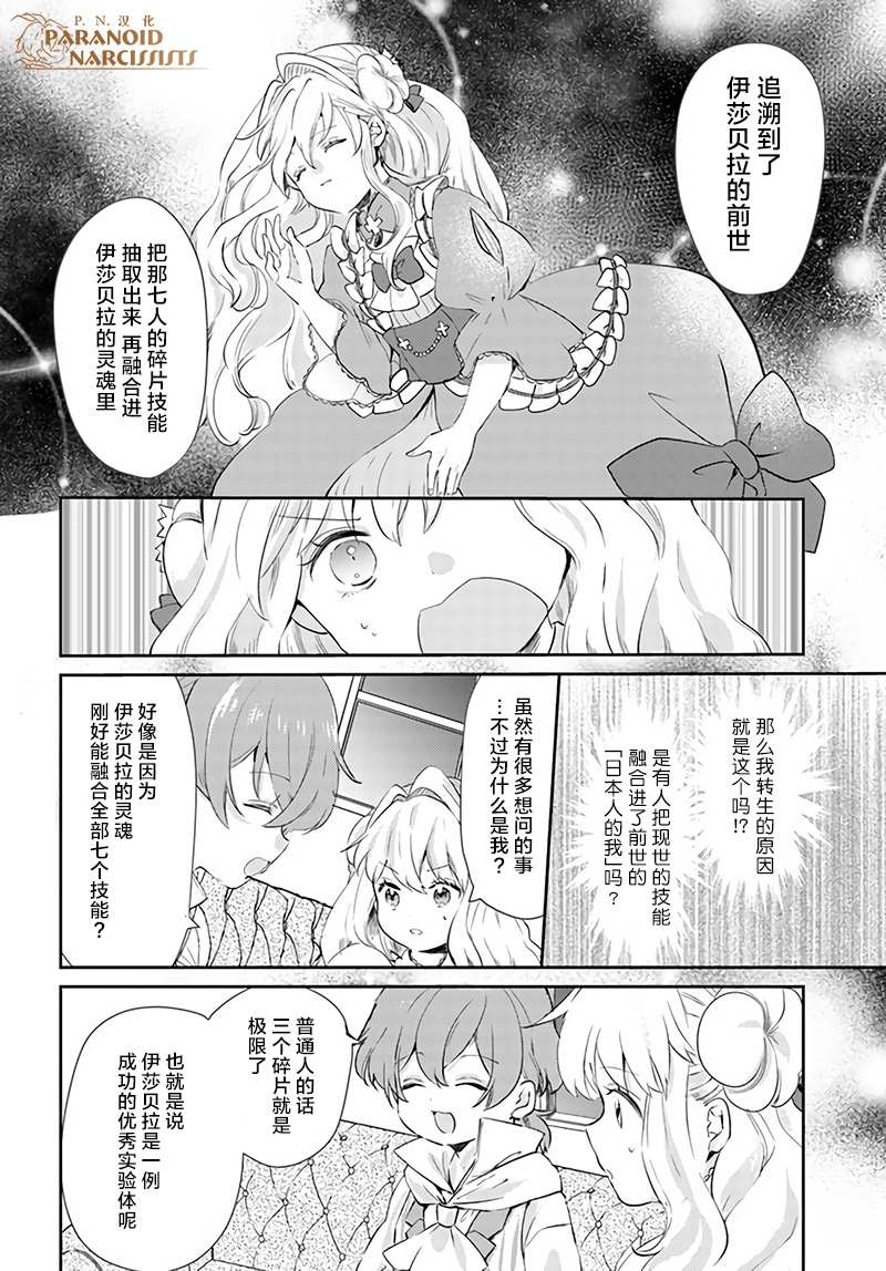 《恶役大小姐要嫁给庶民！！》漫画最新章节第15.4话免费下拉式在线观看章节第【3】张图片