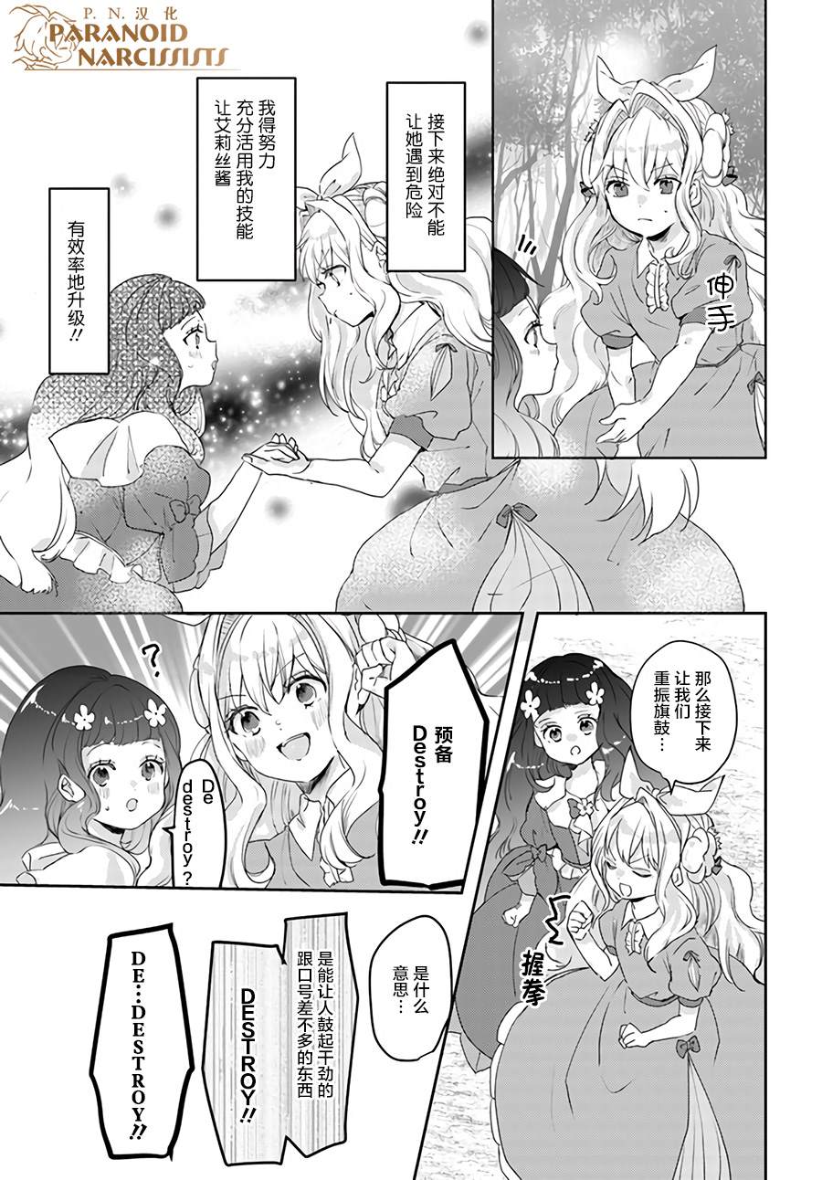 《恶役大小姐要嫁给庶民！！》漫画最新章节第13.3话免费下拉式在线观看章节第【2】张图片