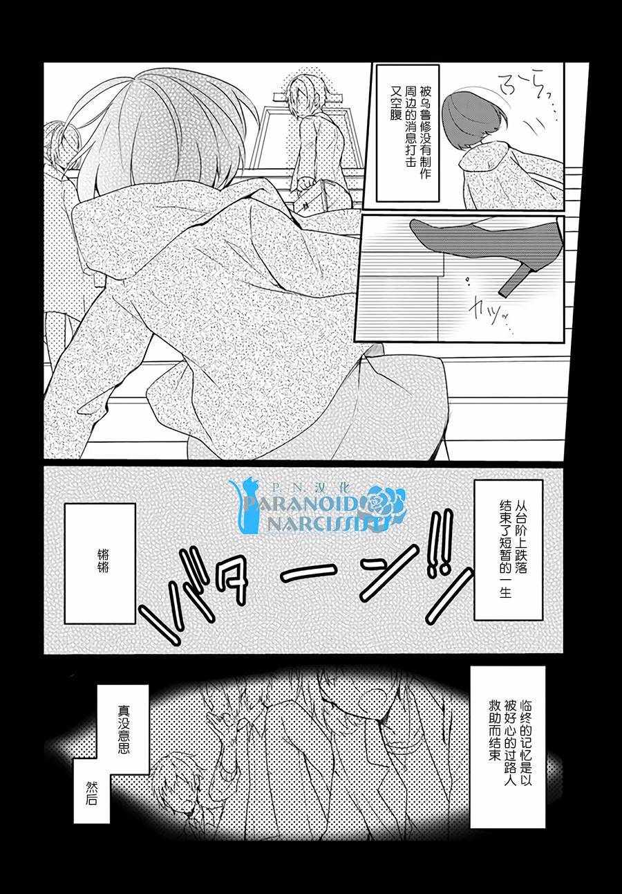 《恶役大小姐要嫁给庶民！！》漫画最新章节第1话免费下拉式在线观看章节第【8】张图片