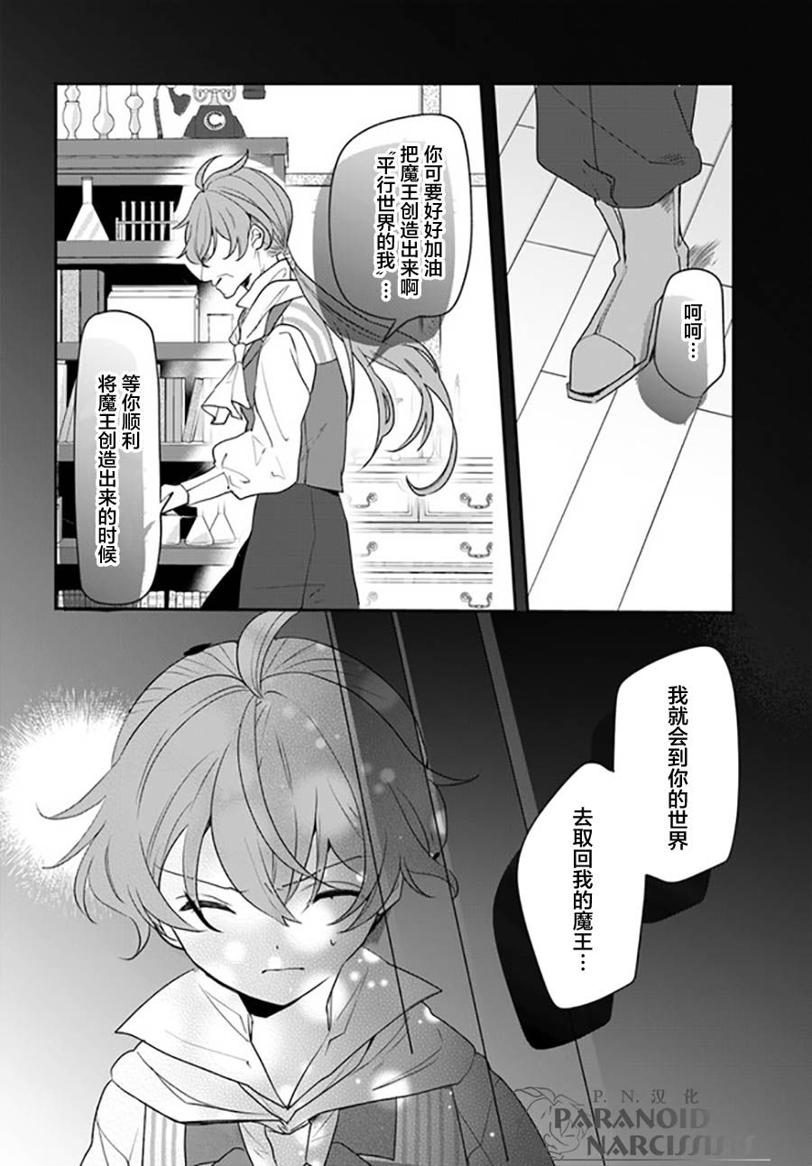 《恶役大小姐要嫁给庶民！！》漫画最新章节第16.2话免费下拉式在线观看章节第【4】张图片