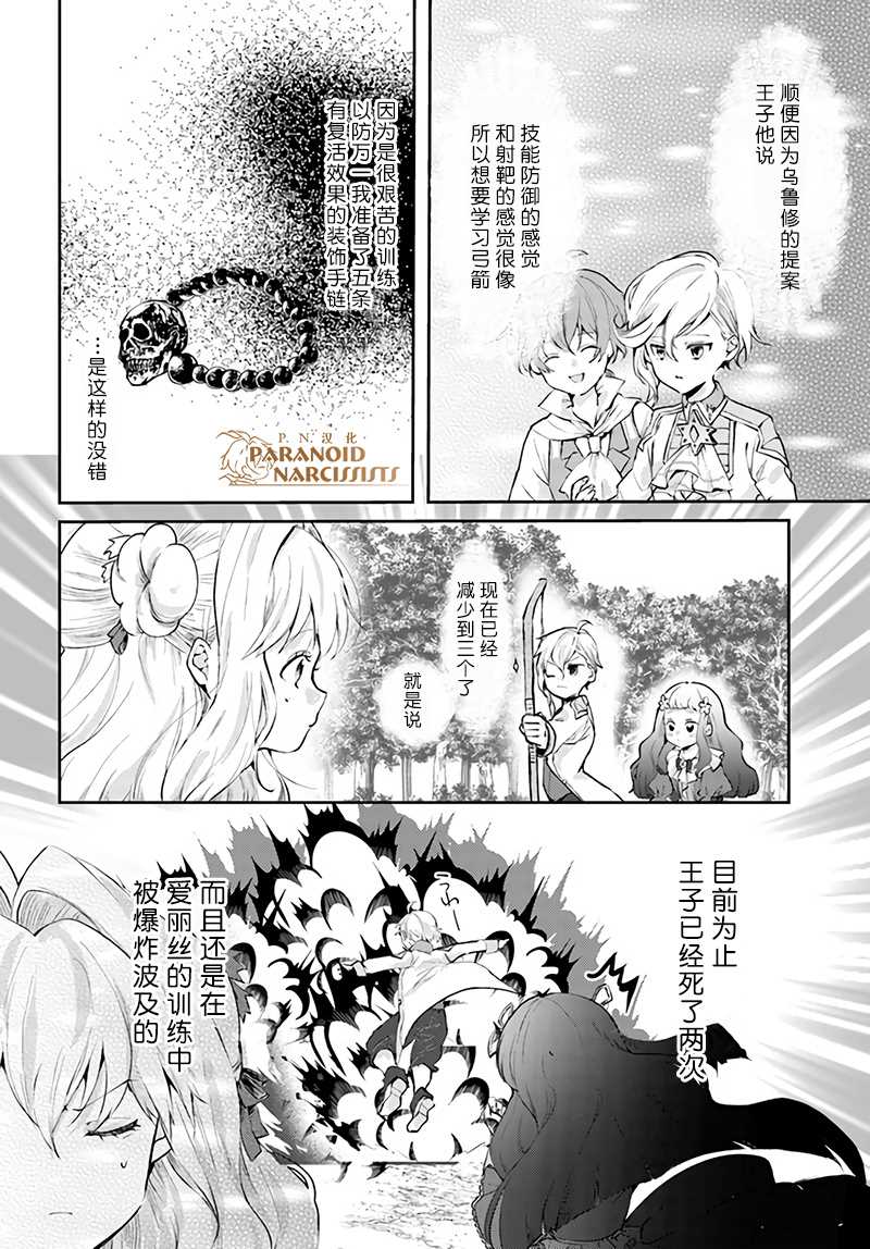 《恶役大小姐要嫁给庶民！！》漫画最新章节第15.2话免费下拉式在线观看章节第【7】张图片