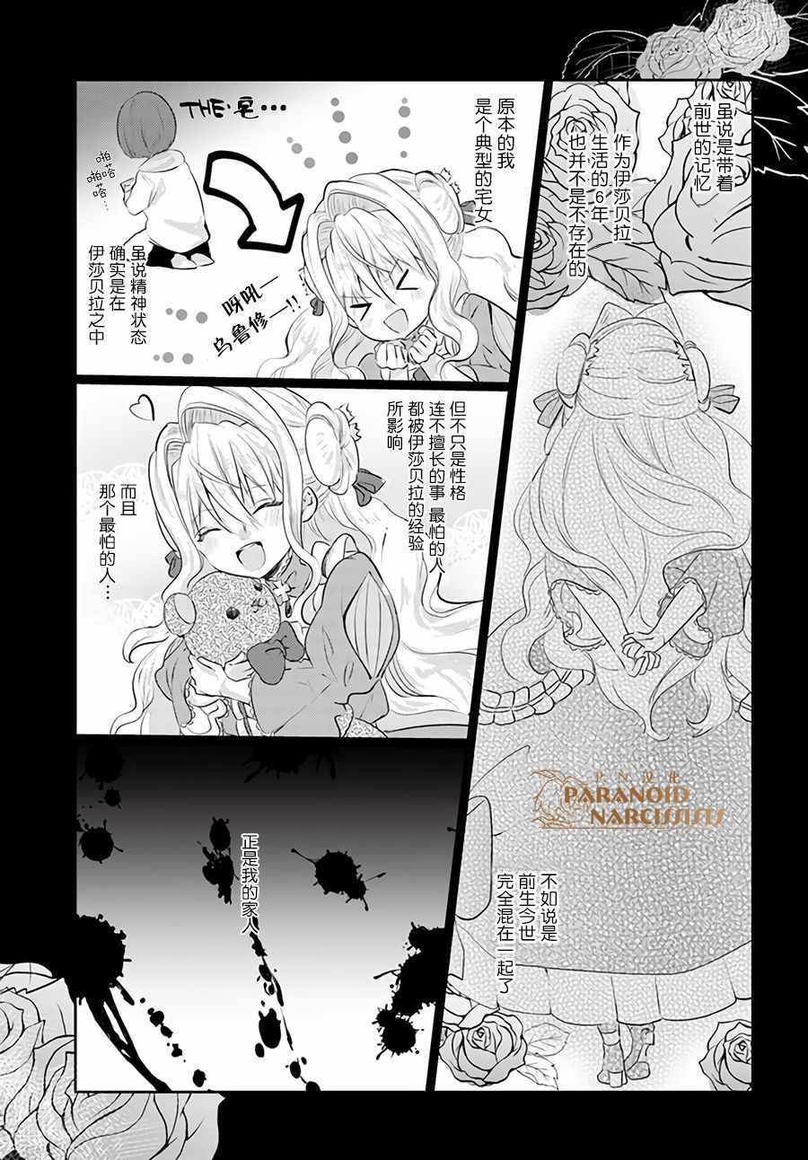 《恶役大小姐要嫁给庶民！！》漫画最新章节第1话免费下拉式在线观看章节第【3】张图片