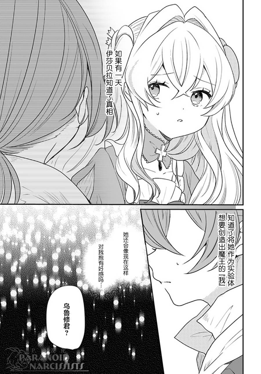 《恶役大小姐要嫁给庶民！！》漫画最新章节第16.2话免费下拉式在线观看章节第【5】张图片