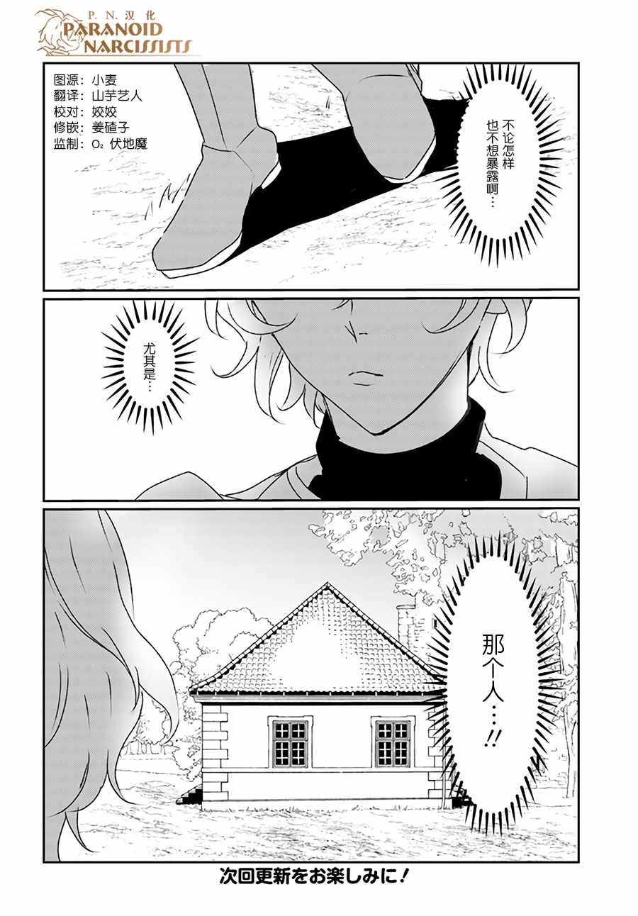 《恶役大小姐要嫁给庶民！！》漫画最新章节第4话免费下拉式在线观看章节第【9】张图片