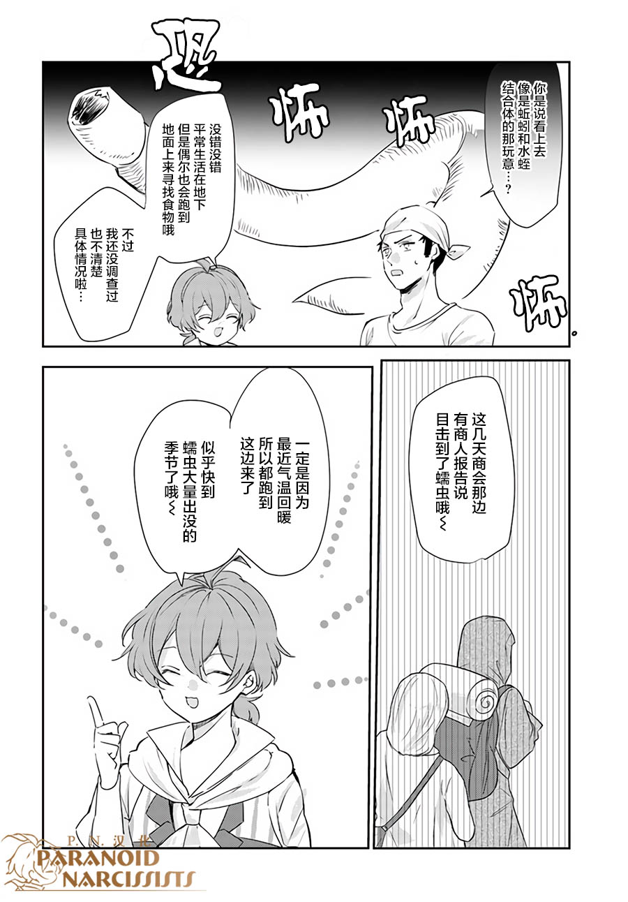 《恶役大小姐要嫁给庶民！！》漫画最新章节第1话免费下拉式在线观看章节第【8】张图片