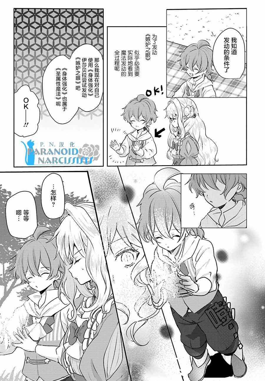 《恶役大小姐要嫁给庶民！！》漫画最新章节第3话免费下拉式在线观看章节第【3】张图片