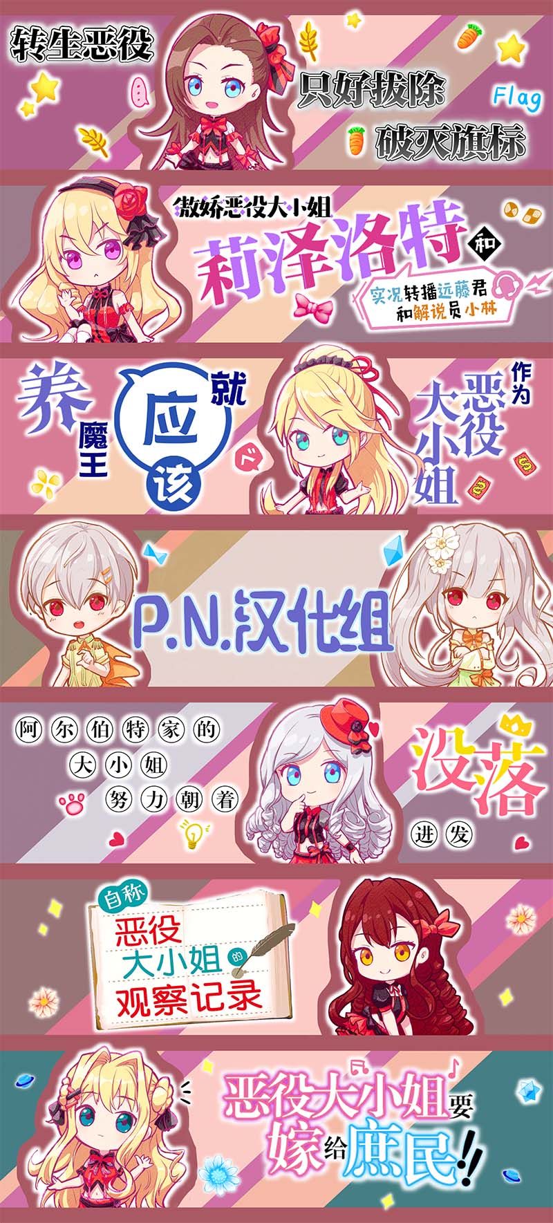 《恶役大小姐要嫁给庶民！！》漫画最新章节第14.4话免费下拉式在线观看章节第【11】张图片