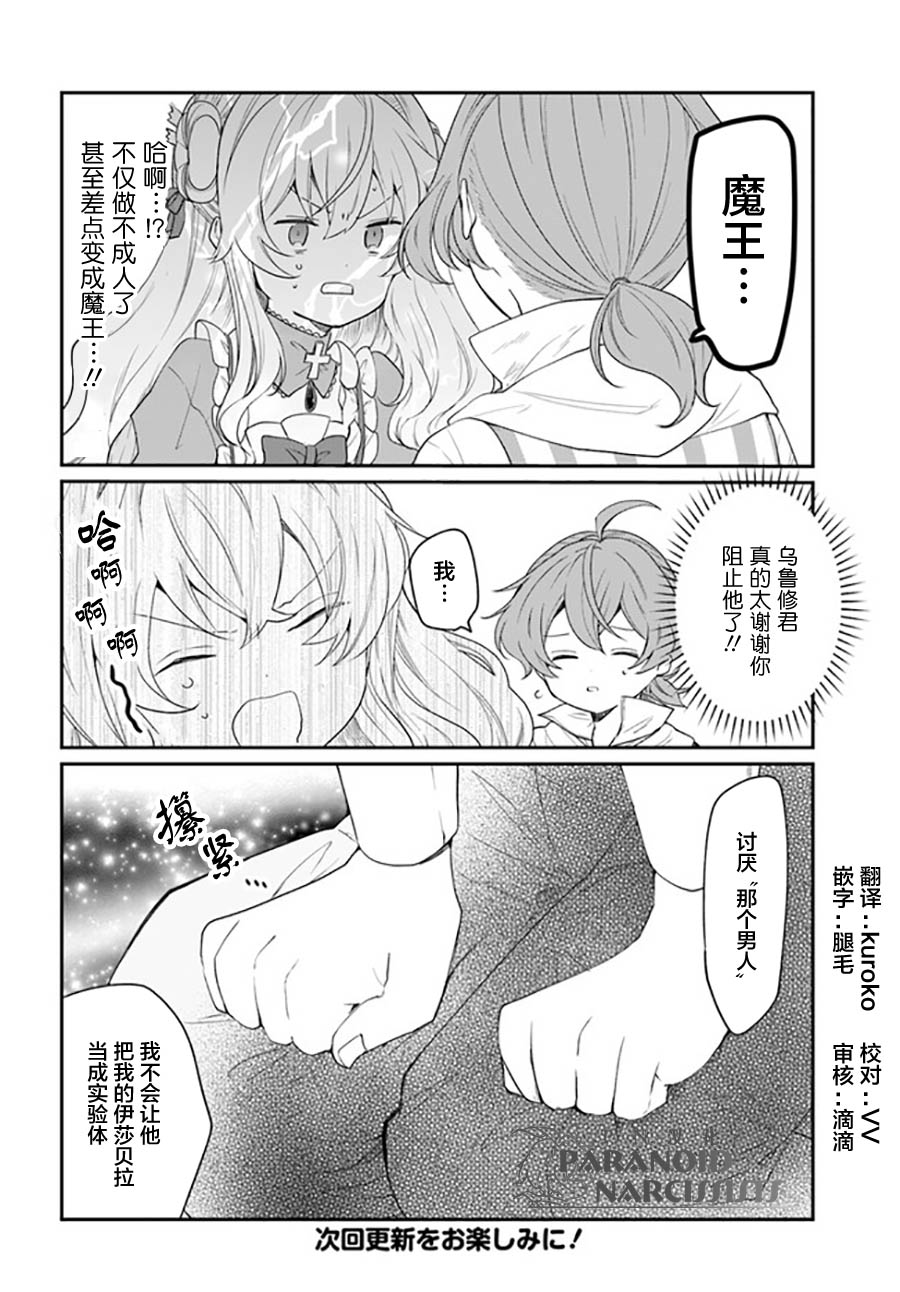 《恶役大小姐要嫁给庶民！！》漫画最新章节第16.3话免费下拉式在线观看章节第【6】张图片