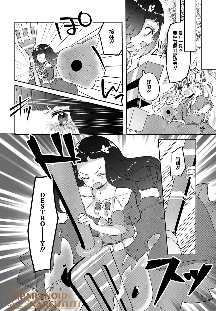 《恶役大小姐要嫁给庶民！！》漫画最新章节第13.3话免费下拉式在线观看章节第【5】张图片