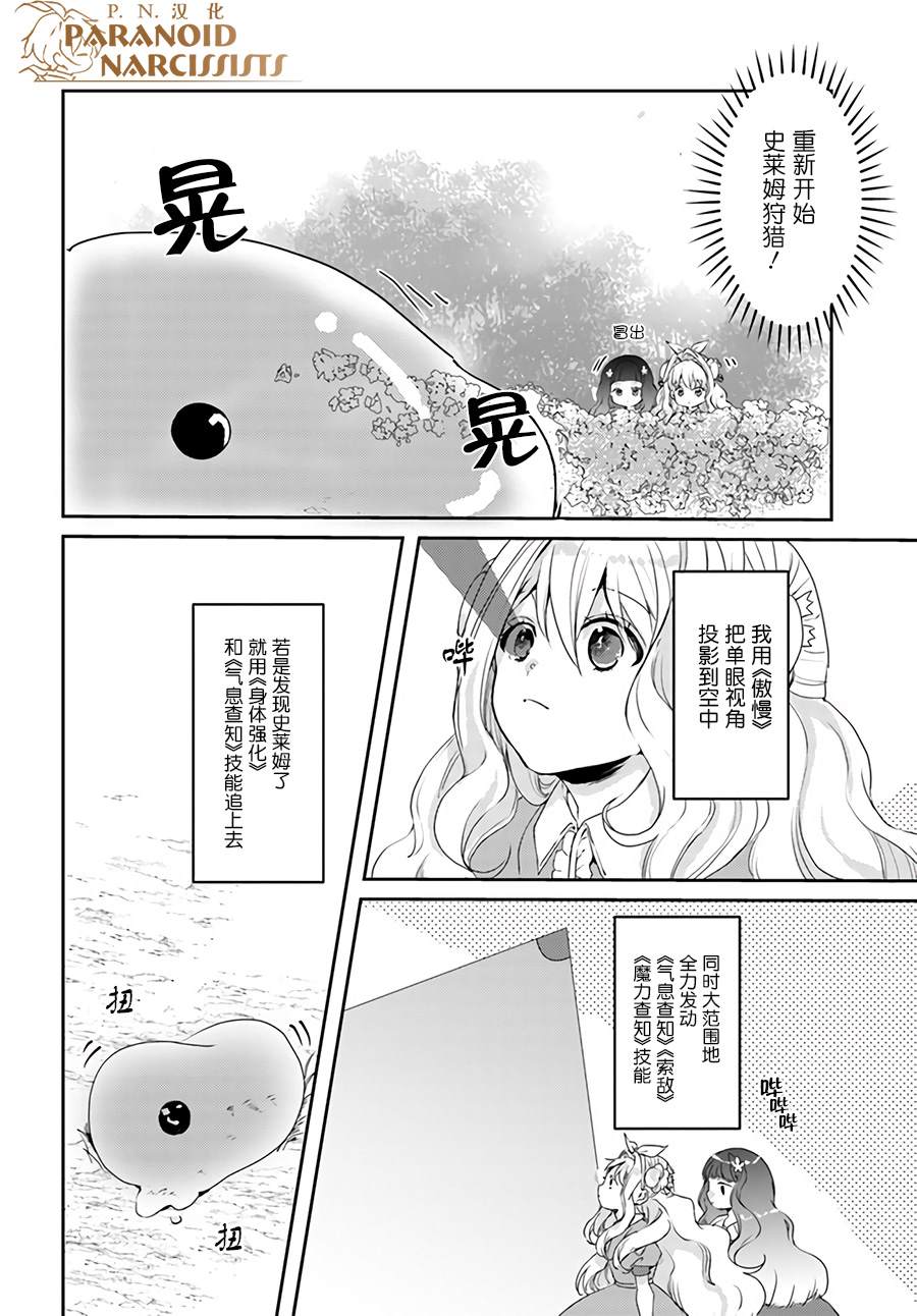 《恶役大小姐要嫁给庶民！！》漫画最新章节第13.3话免费下拉式在线观看章节第【3】张图片