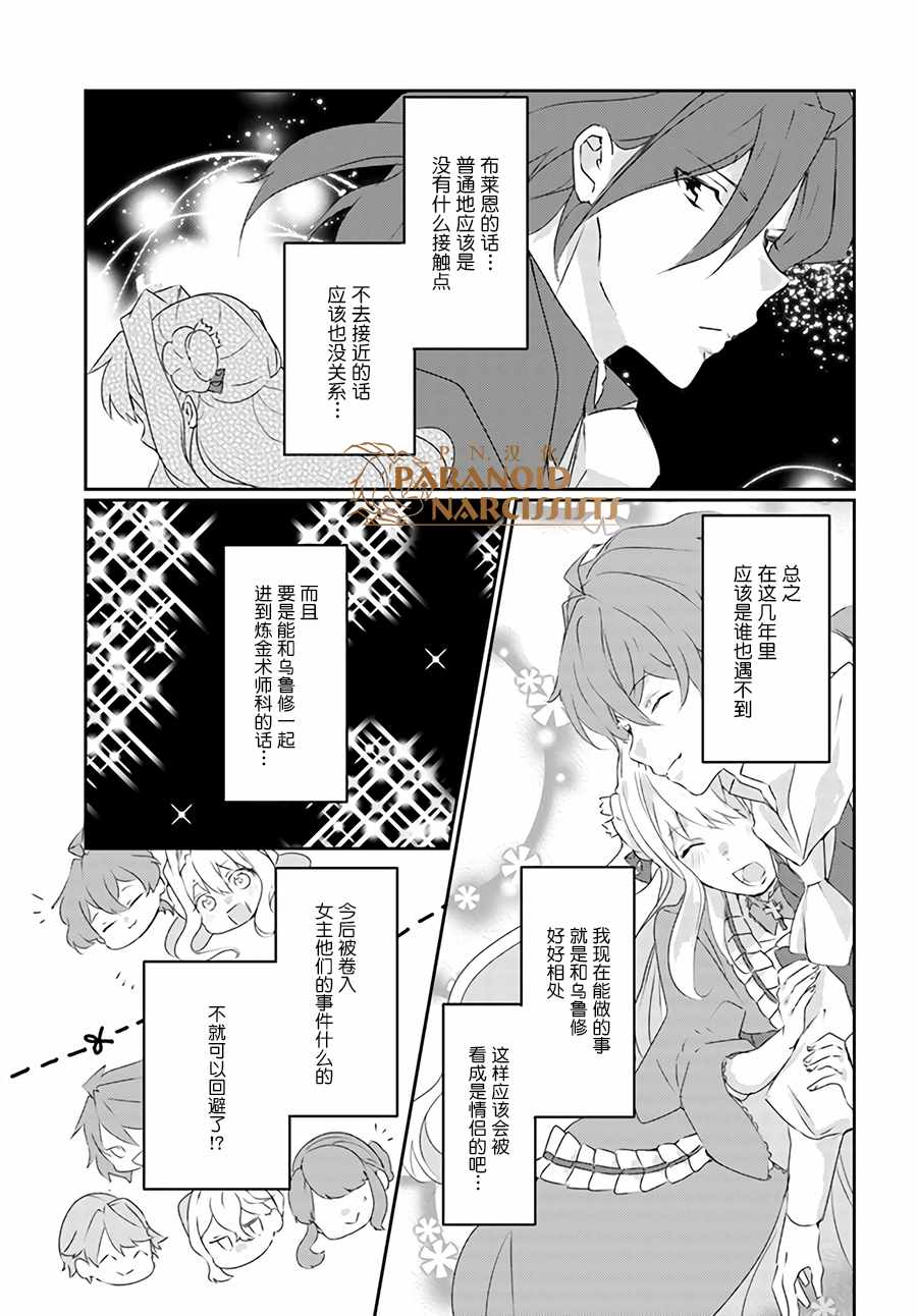 《恶役大小姐要嫁给庶民！！》漫画最新章节第2话免费下拉式在线观看章节第【4】张图片