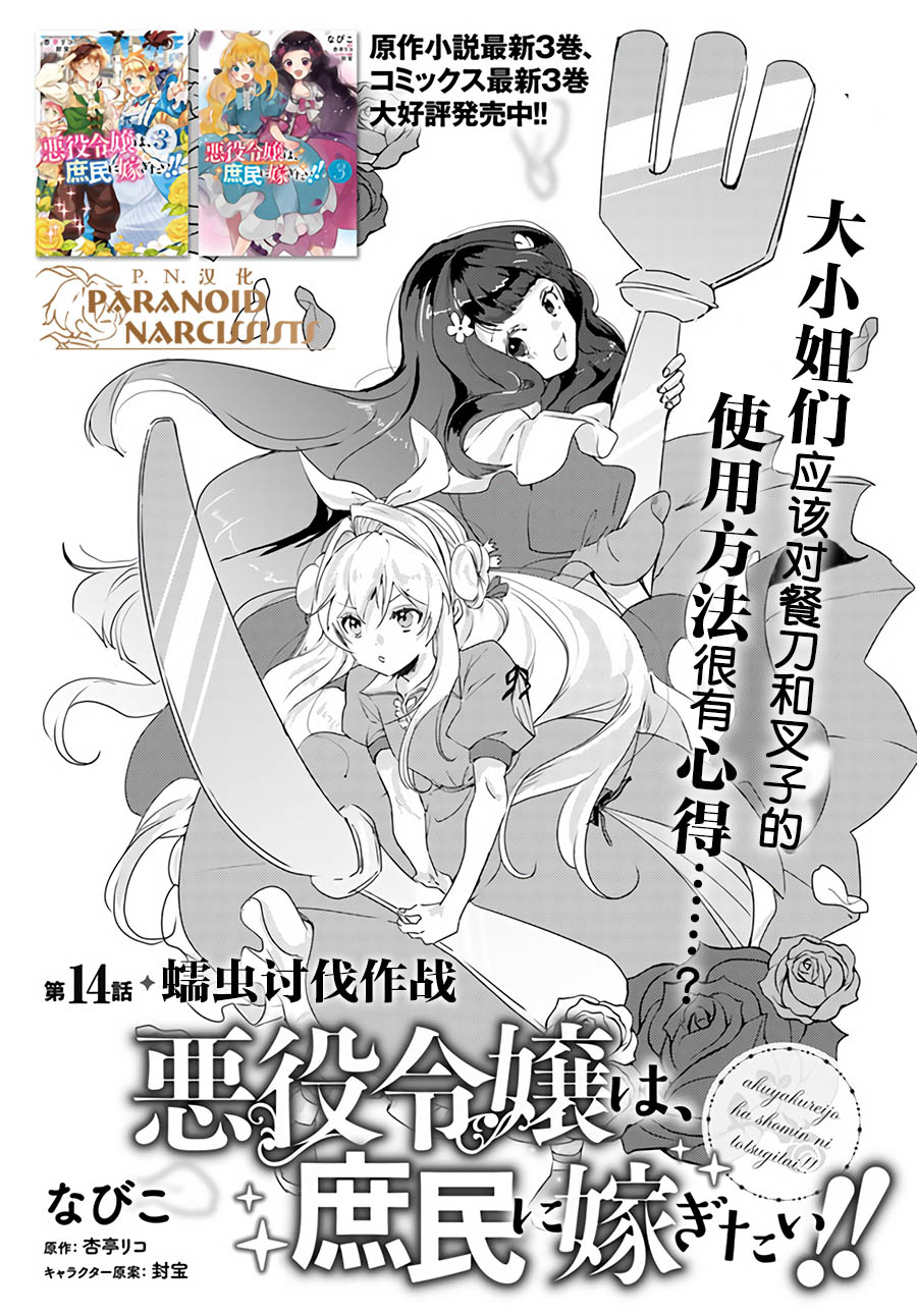 《恶役大小姐要嫁给庶民！！》漫画最新章节第1话免费下拉式在线观看章节第【2】张图片