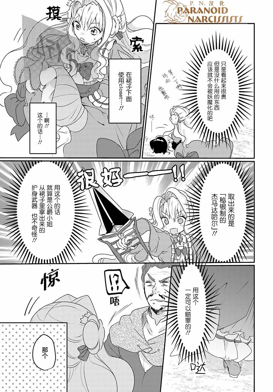 《恶役大小姐要嫁给庶民！！》漫画最新章节第2话免费下拉式在线观看章节第【2】张图片