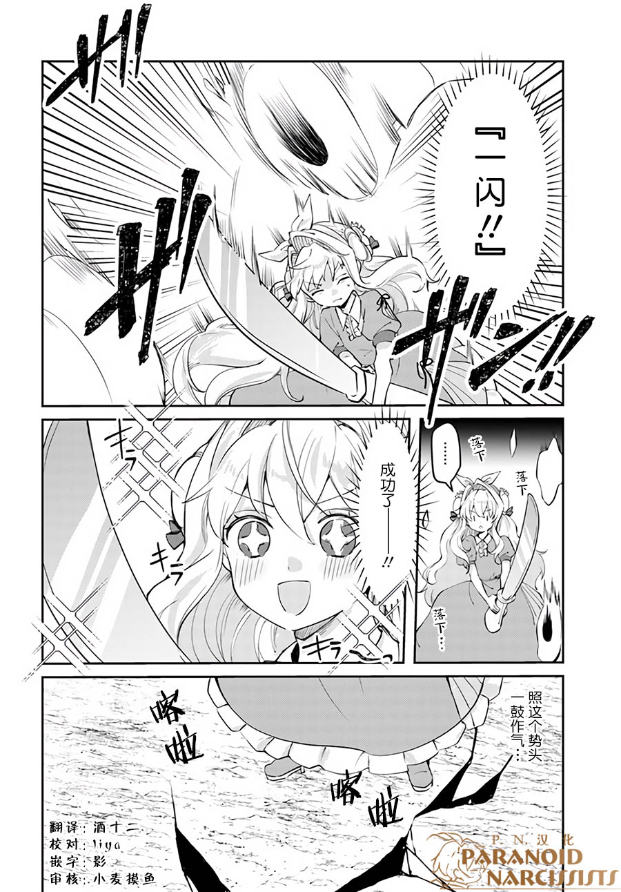 《恶役大小姐要嫁给庶民！！》漫画最新章节第14.2话免费下拉式在线观看章节第【5】张图片