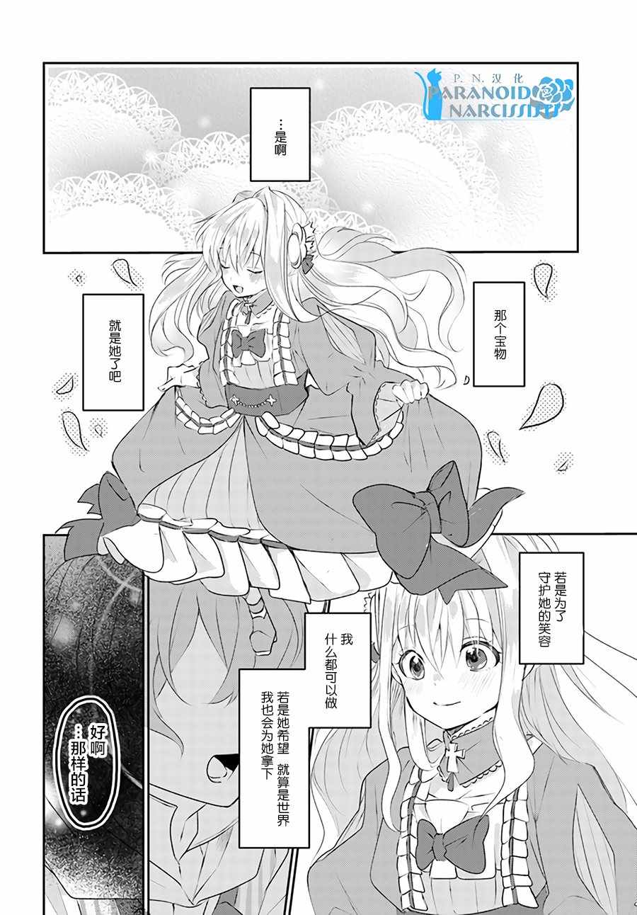 《恶役大小姐要嫁给庶民！！》漫画最新章节第2话免费下拉式在线观看章节第【5】张图片