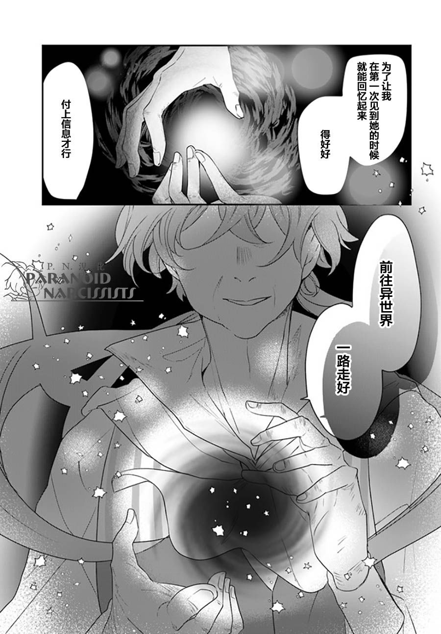 《恶役大小姐要嫁给庶民！！》漫画最新章节第16.2话免费下拉式在线观看章节第【3】张图片