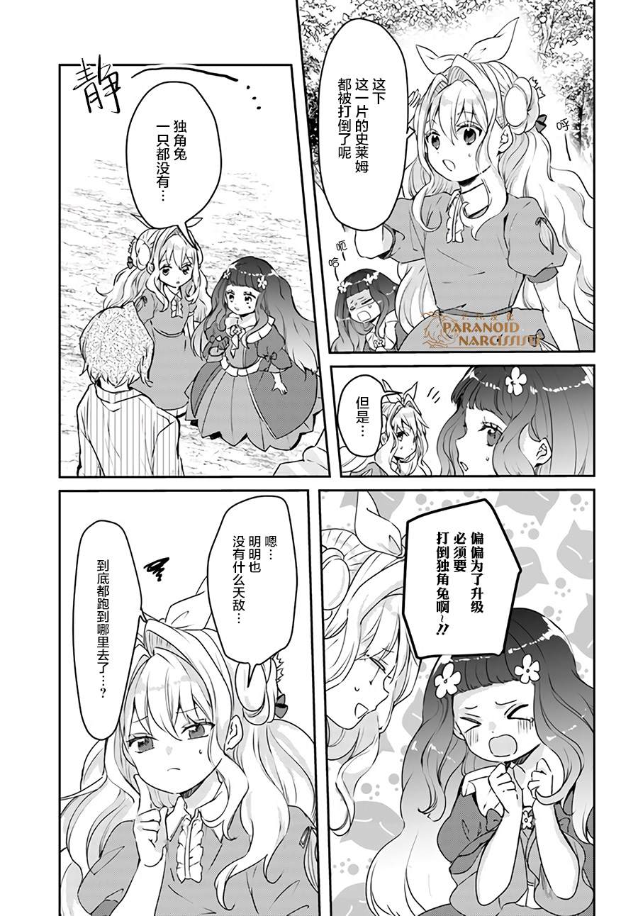 《恶役大小姐要嫁给庶民！！》漫画最新章节第13.3话免费下拉式在线观看章节第【6】张图片