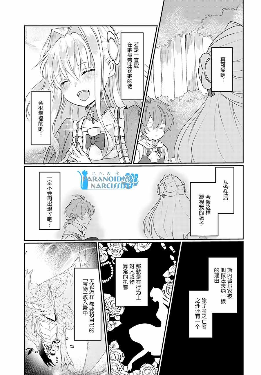 《恶役大小姐要嫁给庶民！！》漫画最新章节第2话免费下拉式在线观看章节第【4】张图片