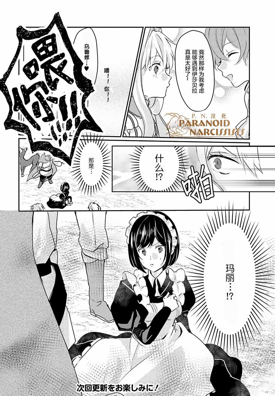 《恶役大小姐要嫁给庶民！！》漫画最新章节第4话免费下拉式在线观看章节第【10】张图片