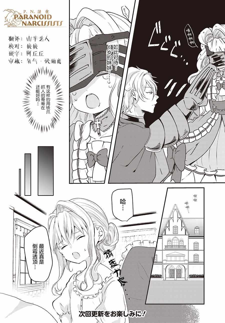 《恶役大小姐要嫁给庶民！！》漫画最新章节第3话免费下拉式在线观看章节第【9】张图片