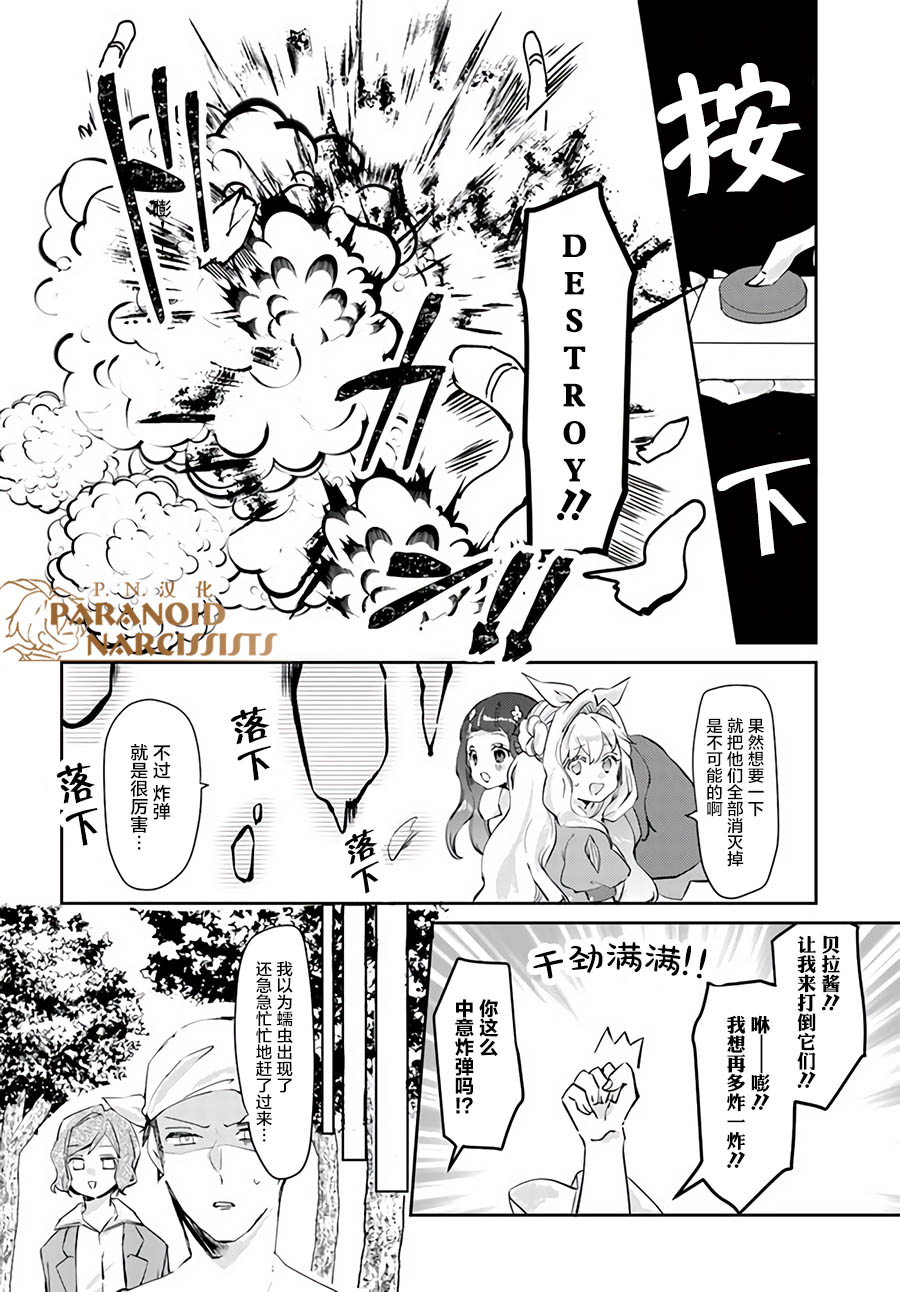 《恶役大小姐要嫁给庶民！！》漫画最新章节第14.2话免费下拉式在线观看章节第【7】张图片