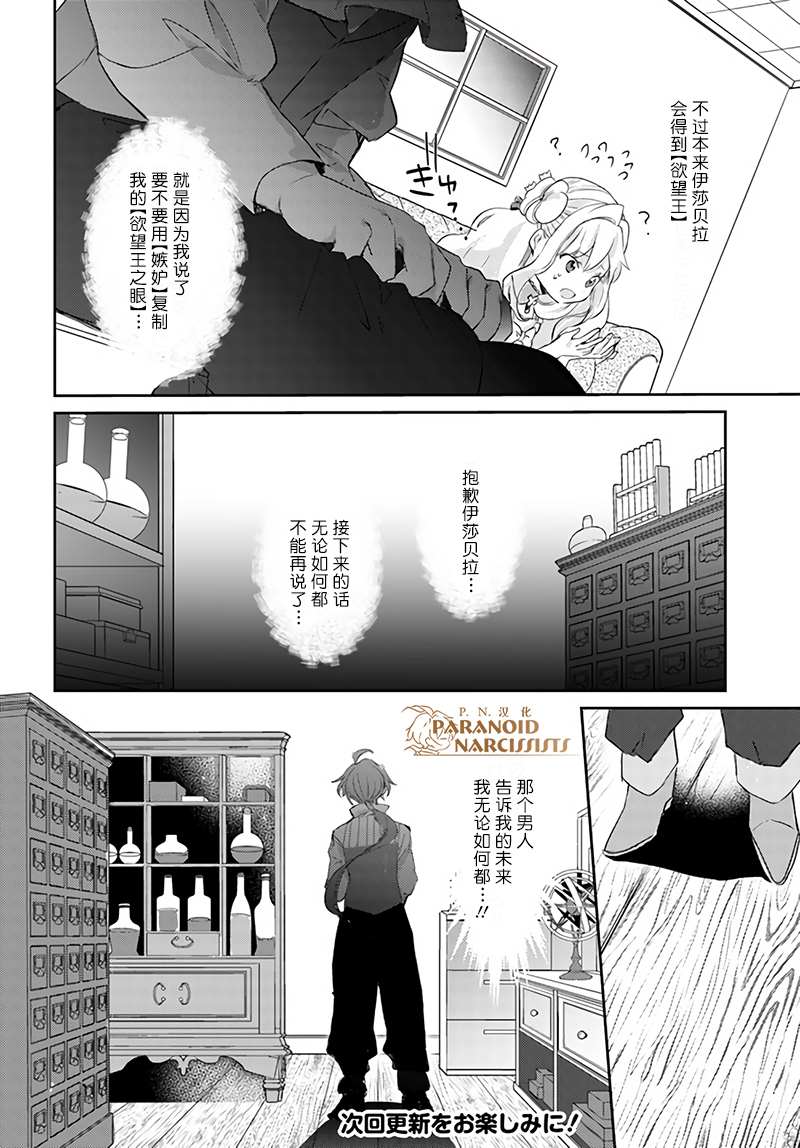 《恶役大小姐要嫁给庶民！！》漫画最新章节第15.4话免费下拉式在线观看章节第【11】张图片