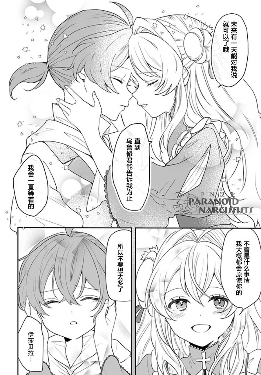 《恶役大小姐要嫁给庶民！！》漫画最新章节第16.3话免费下拉式在线观看章节第【4】张图片