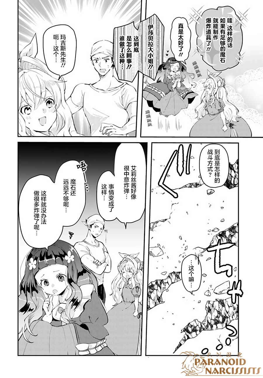 《恶役大小姐要嫁给庶民！！》漫画最新章节第14.2话免费下拉式在线观看章节第【9】张图片