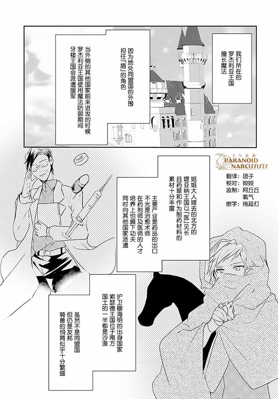 《恶役大小姐要嫁给庶民！！》漫画最新章节第4话免费下拉式在线观看章节第【5】张图片