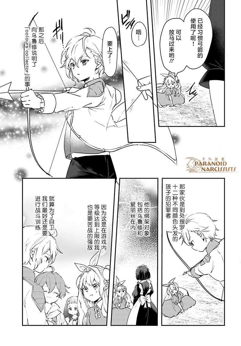 《恶役大小姐要嫁给庶民！！》漫画最新章节第15.2话免费下拉式在线观看章节第【6】张图片