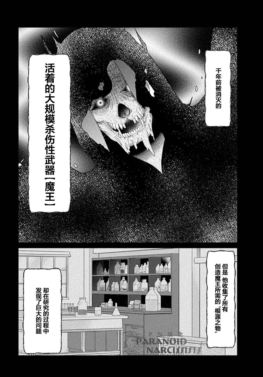 《恶役大小姐要嫁给庶民！！》漫画最新章节第16.1话免费下拉式在线观看章节第【6】张图片