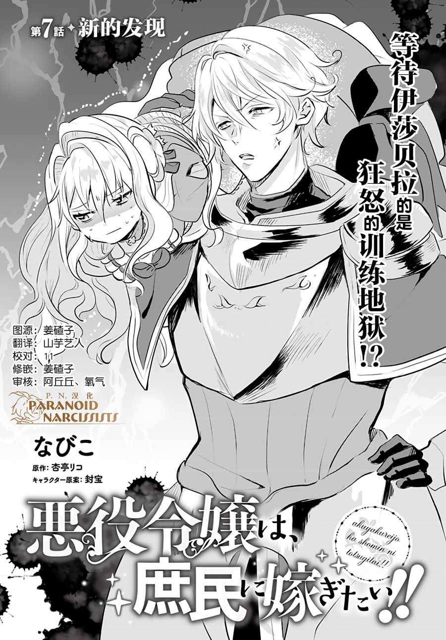 《恶役大小姐要嫁给庶民！！》漫画最新章节第1话免费下拉式在线观看章节第【2】张图片