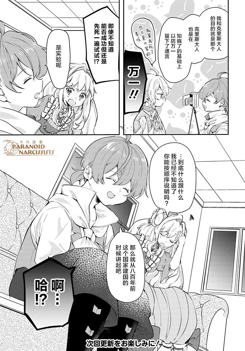 《恶役大小姐要嫁给庶民！！》漫画最新章节第15.3话免费下拉式在线观看章节第【8】张图片