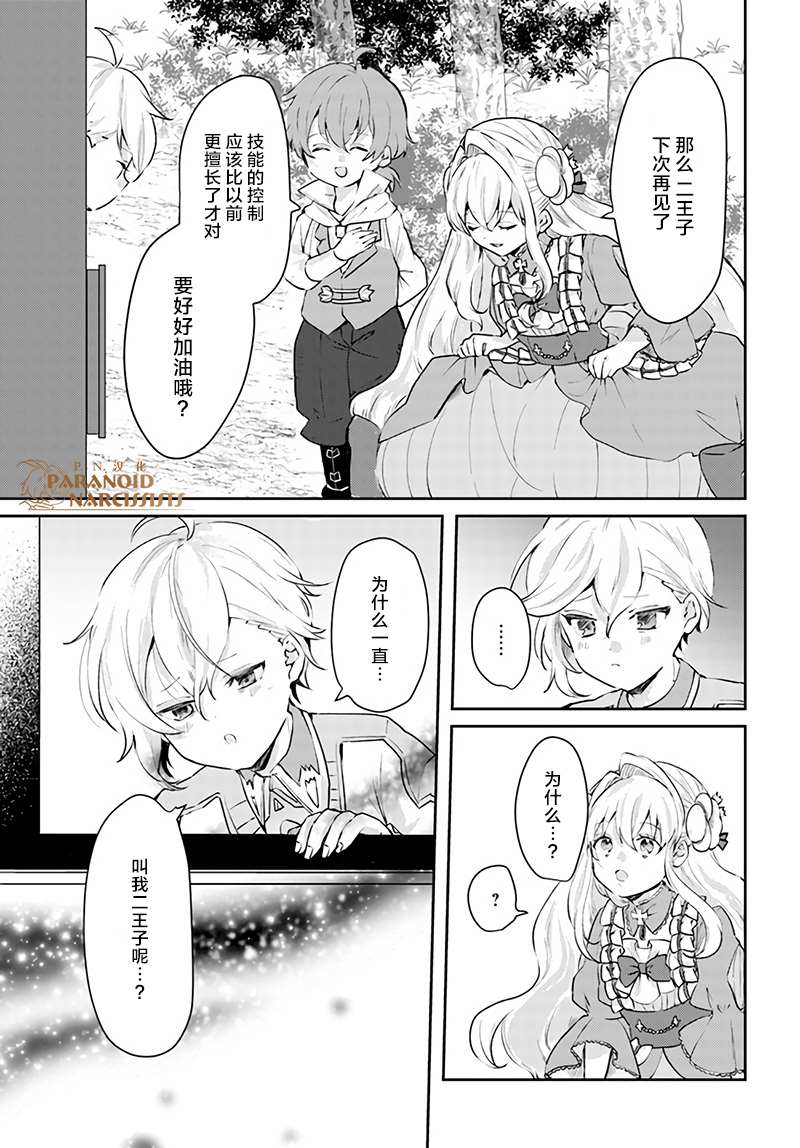 《恶役大小姐要嫁给庶民！！》漫画最新章节第15.3话免费下拉式在线观看章节第【2】张图片