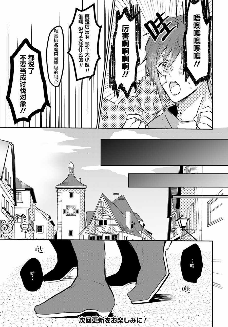 《恶役大小姐要嫁给庶民！！》漫画最新章节第2话免费下拉式在线观看章节第【7】张图片