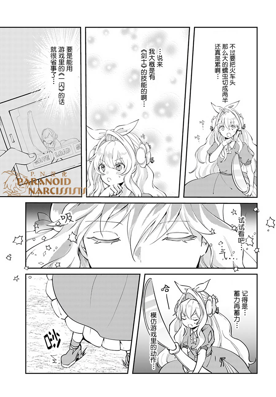 《恶役大小姐要嫁给庶民！！》漫画最新章节第14.2话免费下拉式在线观看章节第【4】张图片