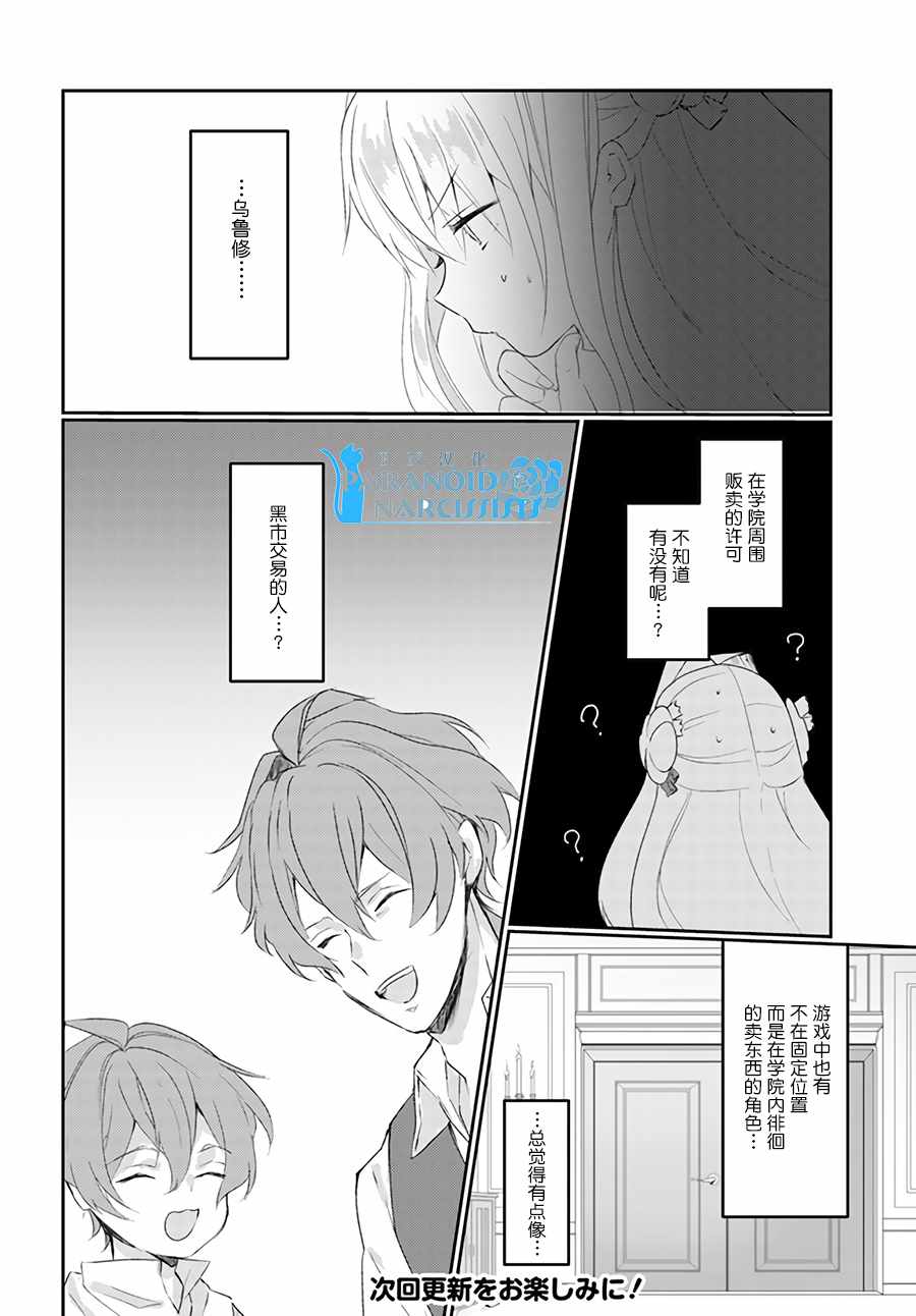 《恶役大小姐要嫁给庶民！！》漫画最新章节第4话免费下拉式在线观看章节第【9】张图片