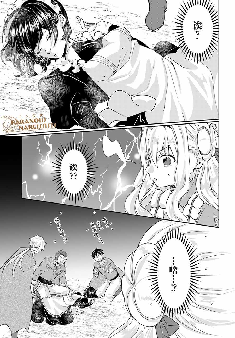 《恶役大小姐要嫁给庶民！！》漫画最新章节第1话免费下拉式在线观看章节第【7】张图片