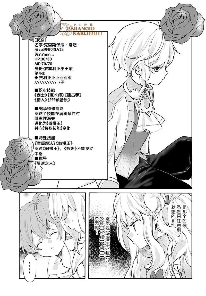 《恶役大小姐要嫁给庶民！！》漫画最新章节第15.4话免费下拉式在线观看章节第【10】张图片