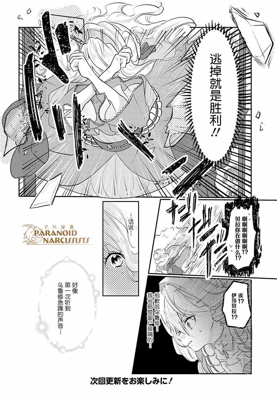 《恶役大小姐要嫁给庶民！！》漫画最新章节第1话免费下拉式在线观看章节第【8】张图片