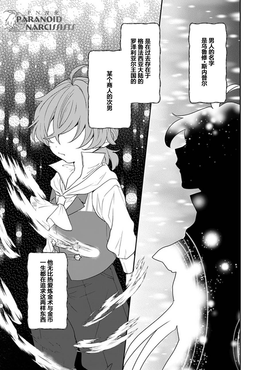 《恶役大小姐要嫁给庶民！！》漫画最新章节第16.1话免费下拉式在线观看章节第【3】张图片