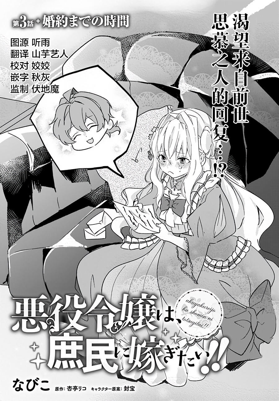 《恶役大小姐要嫁给庶民！！》漫画最新章节第1话免费下拉式在线观看章节第【1】张图片