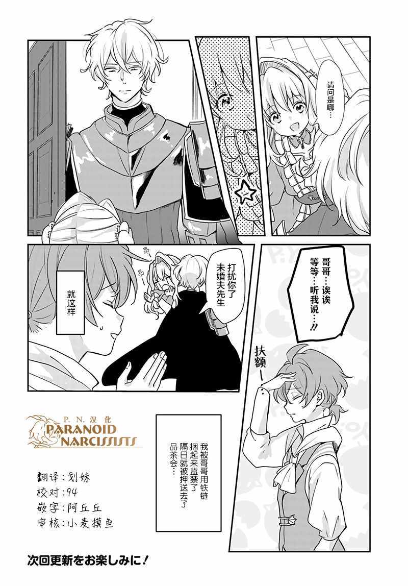 《恶役大小姐要嫁给庶民！！》漫画最新章节第1话免费下拉式在线观看章节第【10】张图片