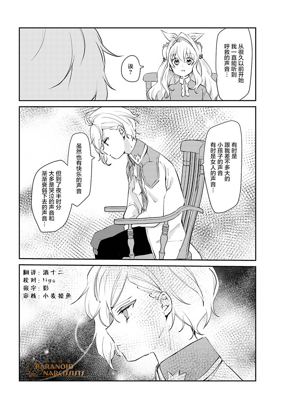 《恶役大小姐要嫁给庶民！！》漫画最新章节第14.4话免费下拉式在线观看章节第【2】张图片