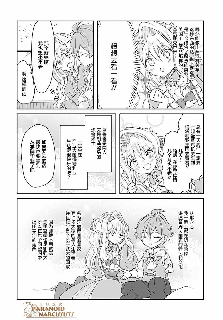 《恶役大小姐要嫁给庶民！！》漫画最新章节第4话免费下拉式在线观看章节第【4】张图片