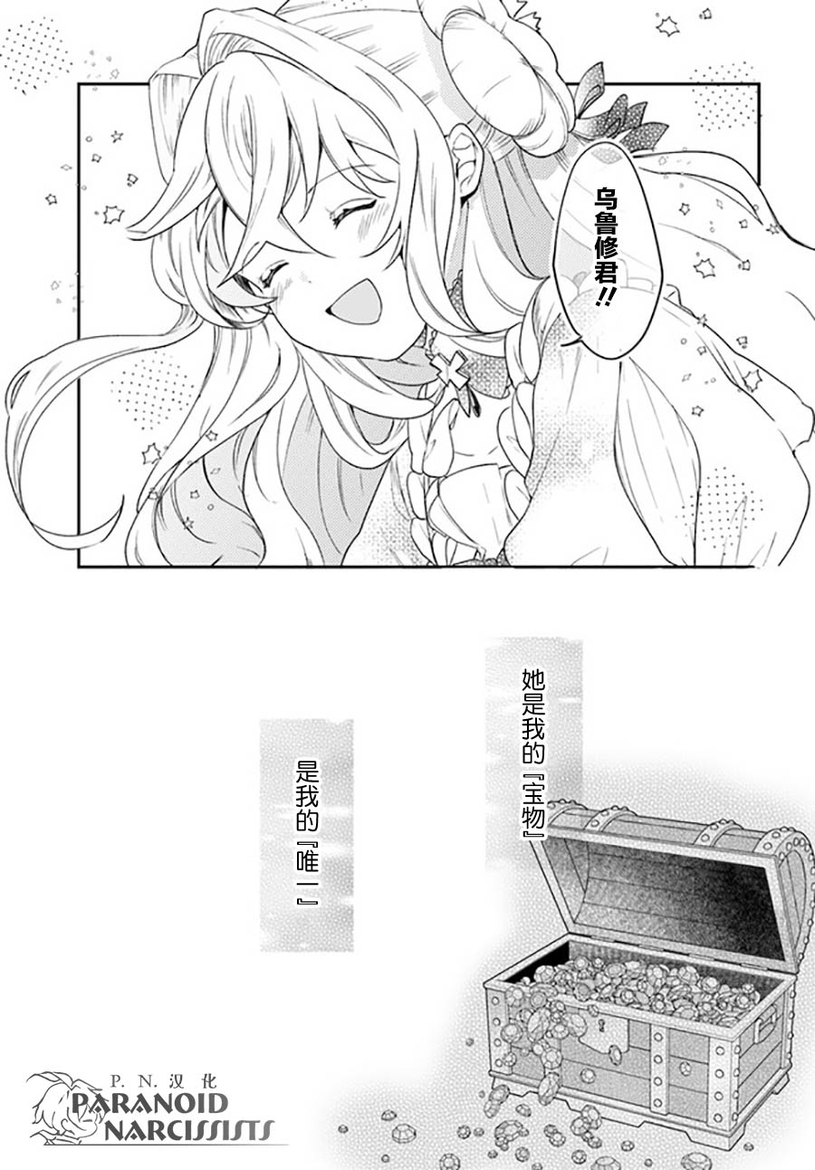 《恶役大小姐要嫁给庶民！！》漫画最新章节第16.4话免费下拉式在线观看章节第【7】张图片