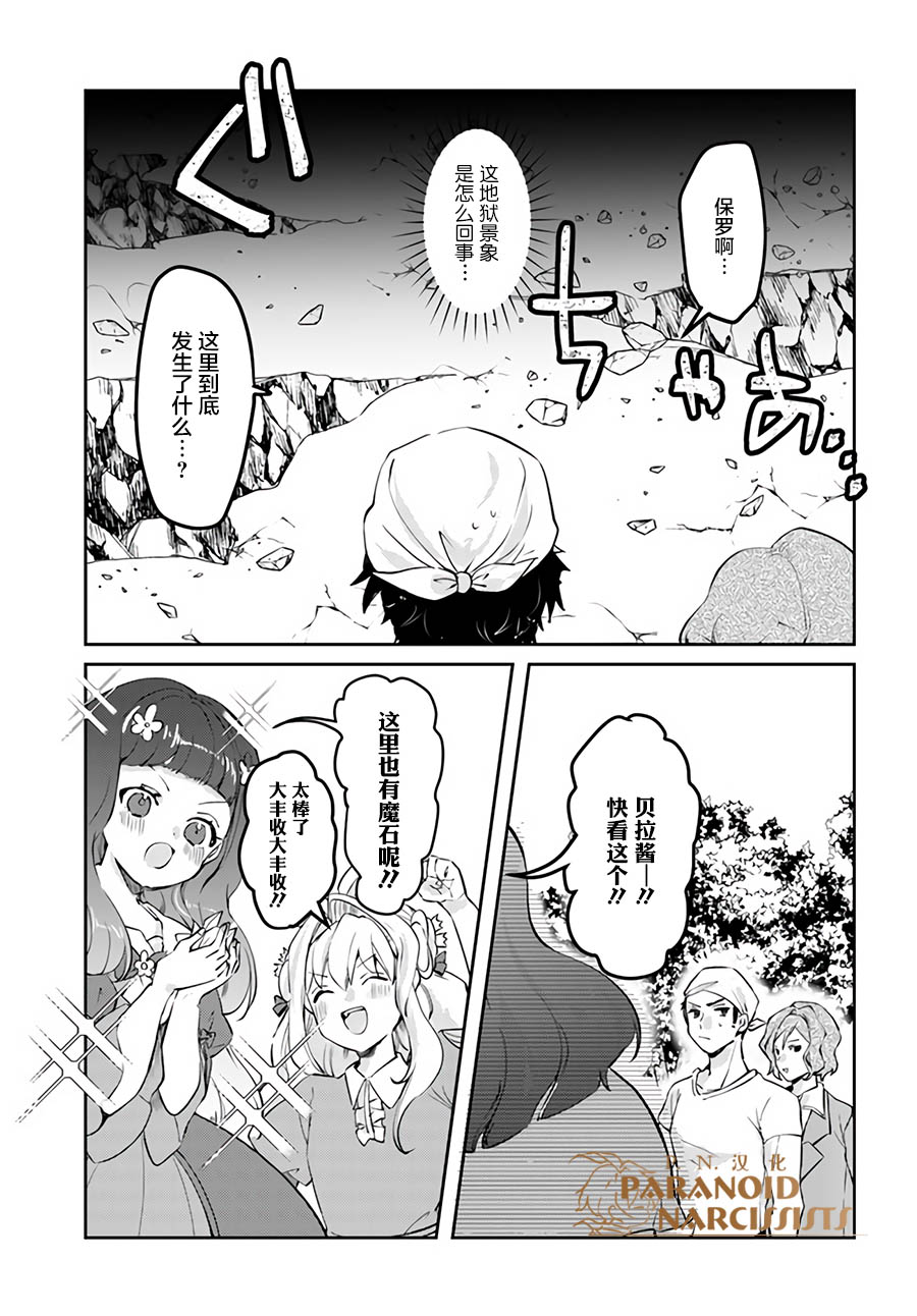 《恶役大小姐要嫁给庶民！！》漫画最新章节第14.2话免费下拉式在线观看章节第【8】张图片