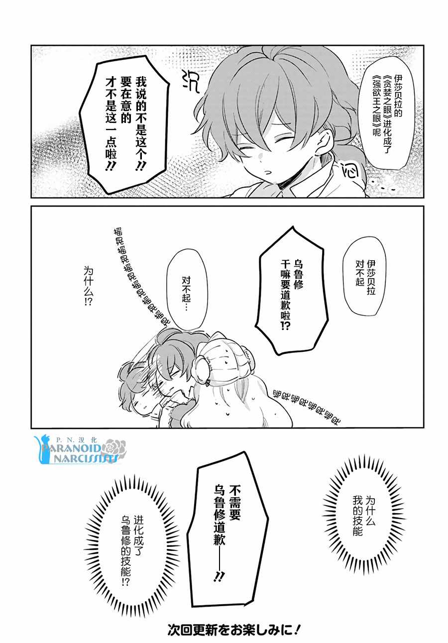 《恶役大小姐要嫁给庶民！！》漫画最新章节第4话免费下拉式在线观看章节第【7】张图片