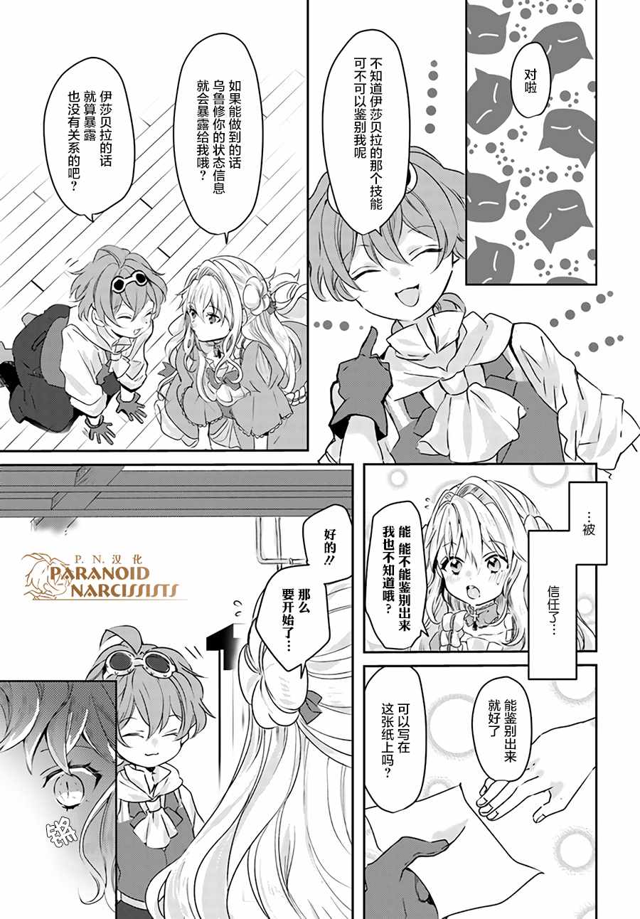 《恶役大小姐要嫁给庶民！！》漫画最新章节第2话免费下拉式在线观看章节第【7】张图片