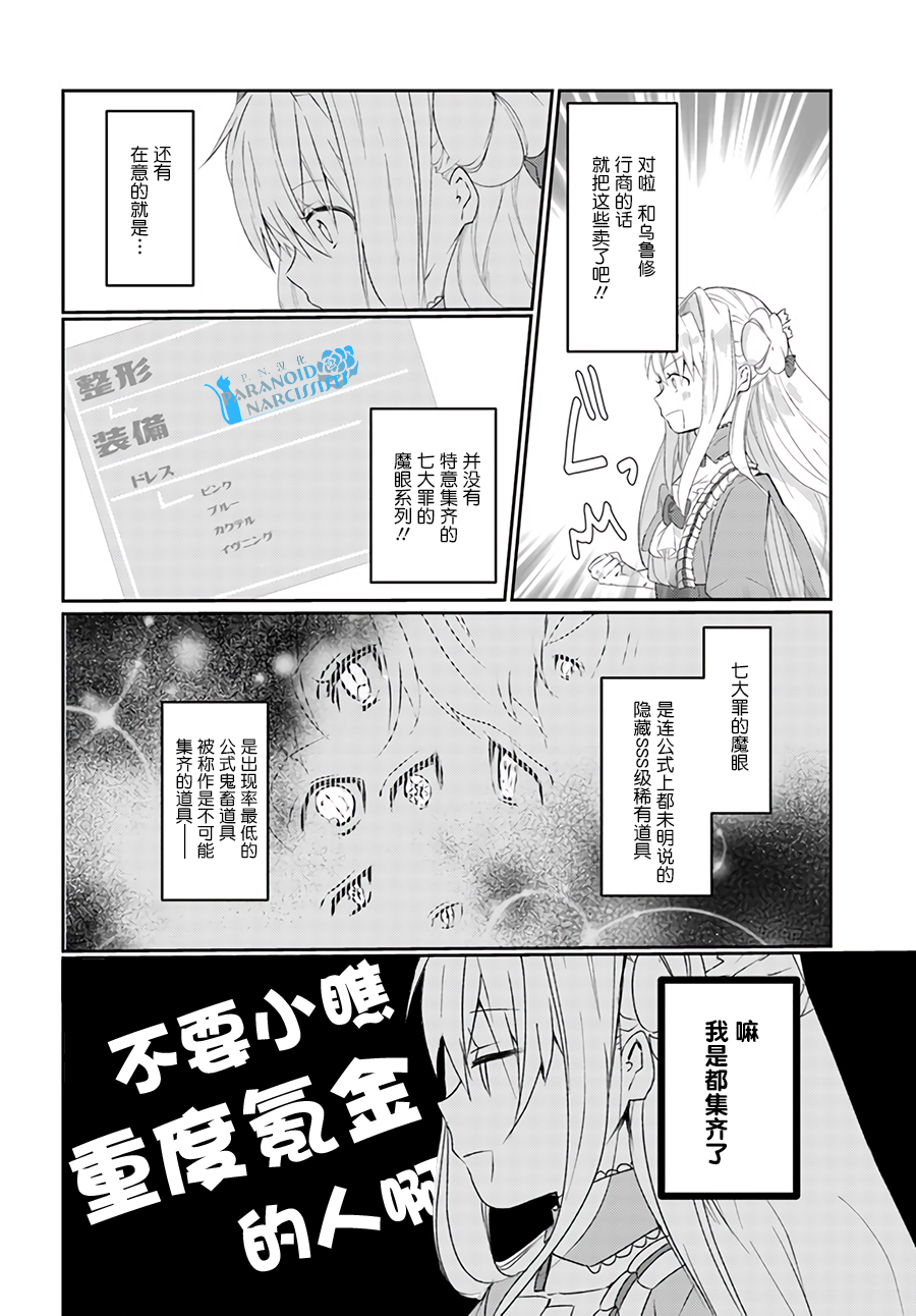 《恶役大小姐要嫁给庶民！！》漫画最新章节第3话免费下拉式在线观看章节第【4】张图片